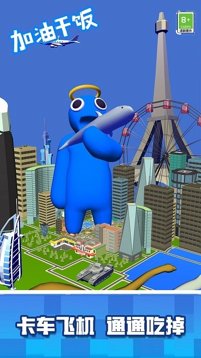 加油干饭游戏(4)