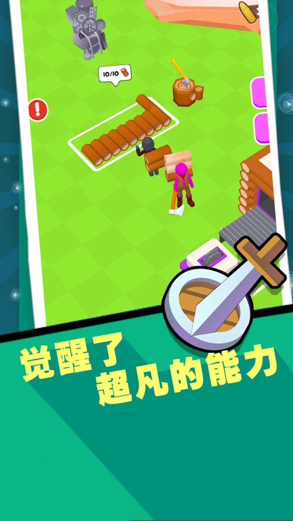 绝对防御(4)