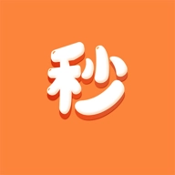 一秒无价