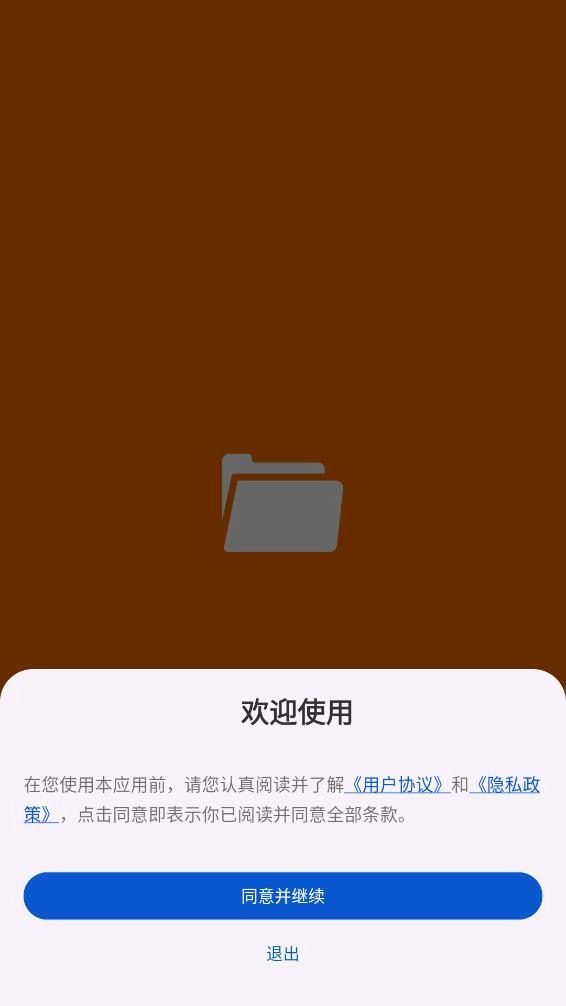 文件小管家(2)