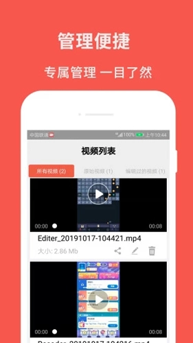 录屏截图大师