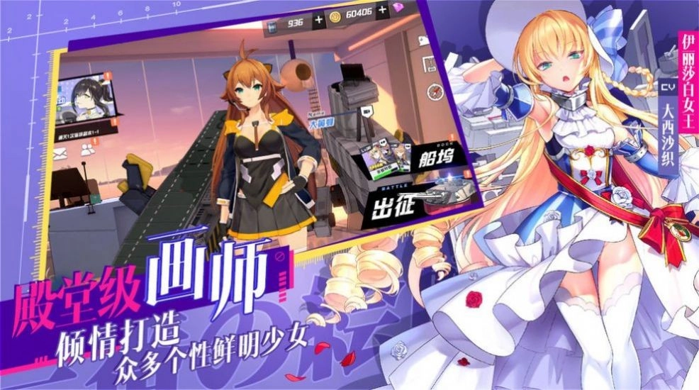 进击的舰娘1