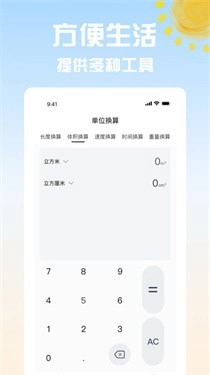 点点电视遥控器