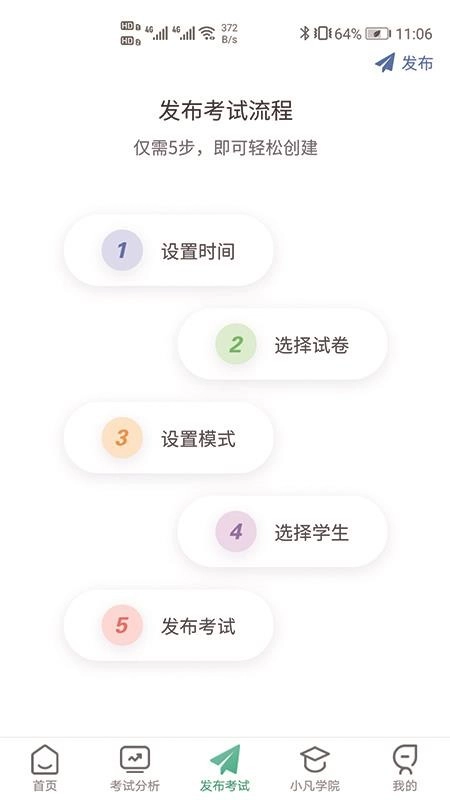 研学学训助手