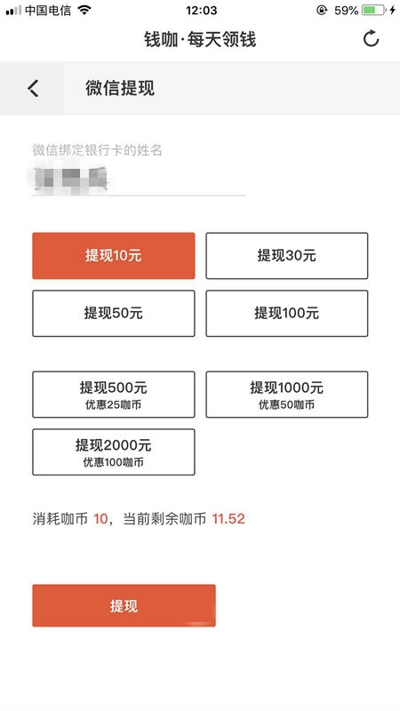 钱咖手机版(1)