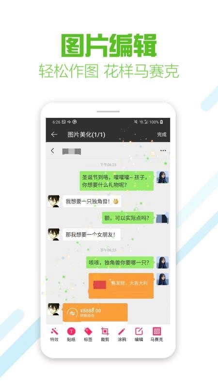 微商截图蛙 图4