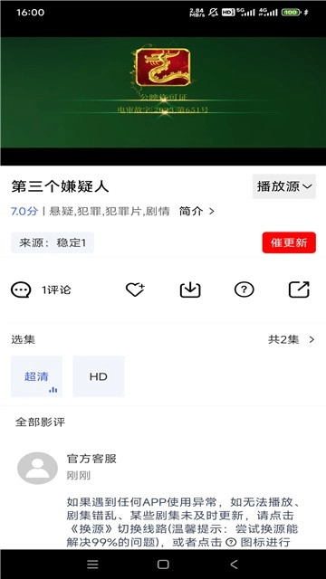 葱花影评图3