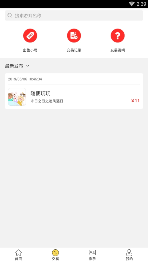 一起玩吧安卓版图1
