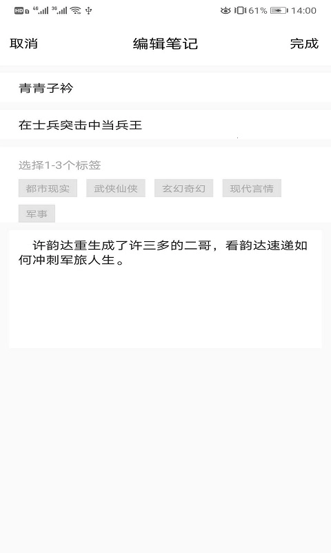 畅享读书