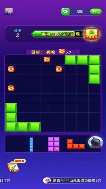 消消富翁图1