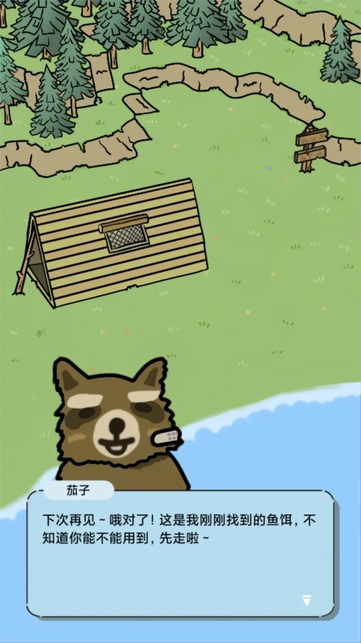 棕熊露营旅行(2)