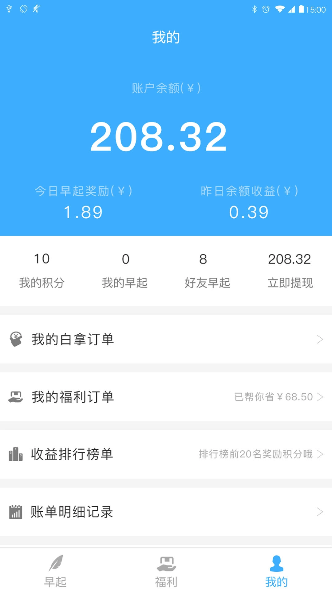 蚂蚁习惯