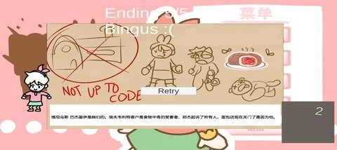 邦尼的面包店游戏(1)