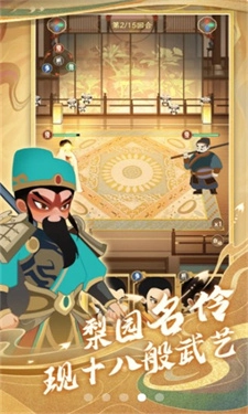 一代功夫大师游戏(3)