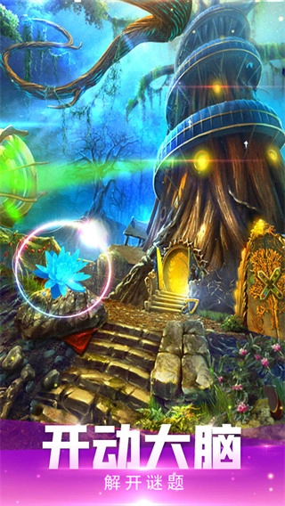 密室逃脱绝境系列4:迷失森林