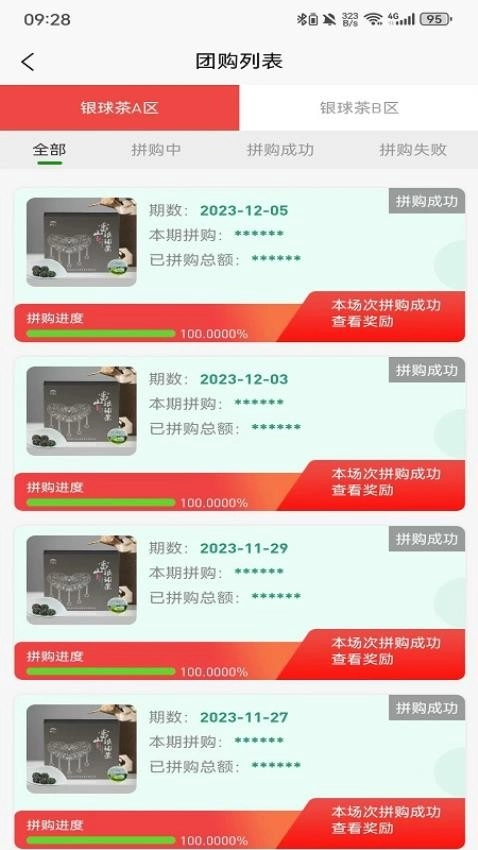和鑫生态