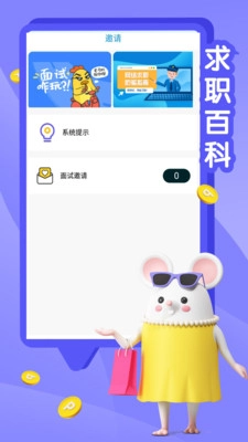 斑马兼职图2