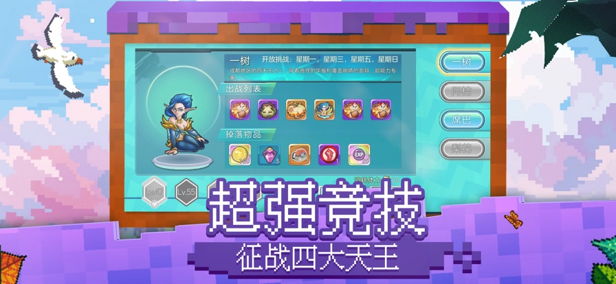冲锋吧精灵游戏截图0