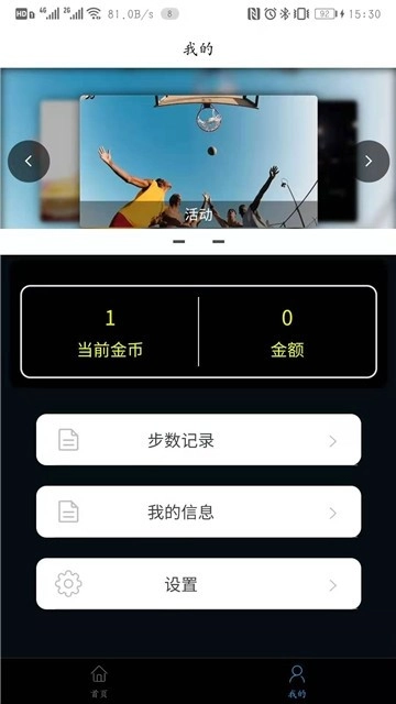 多多走路图2