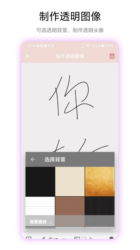 透明头像生成器(4)