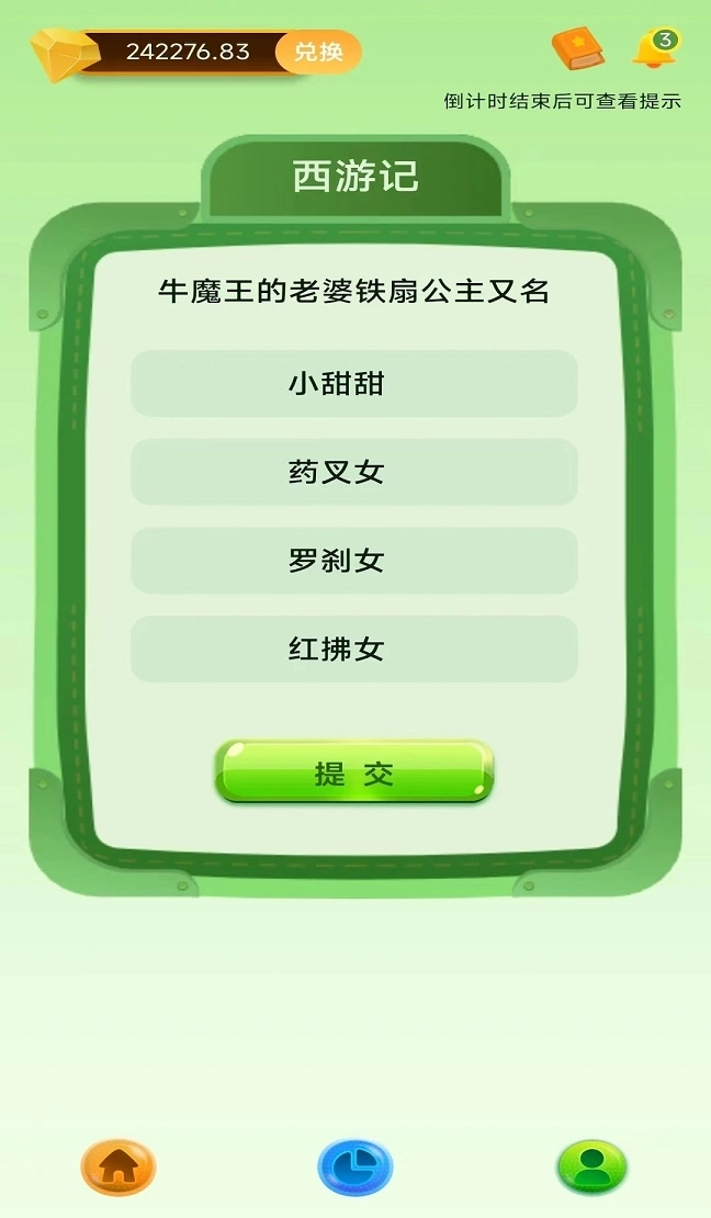 星趣玩