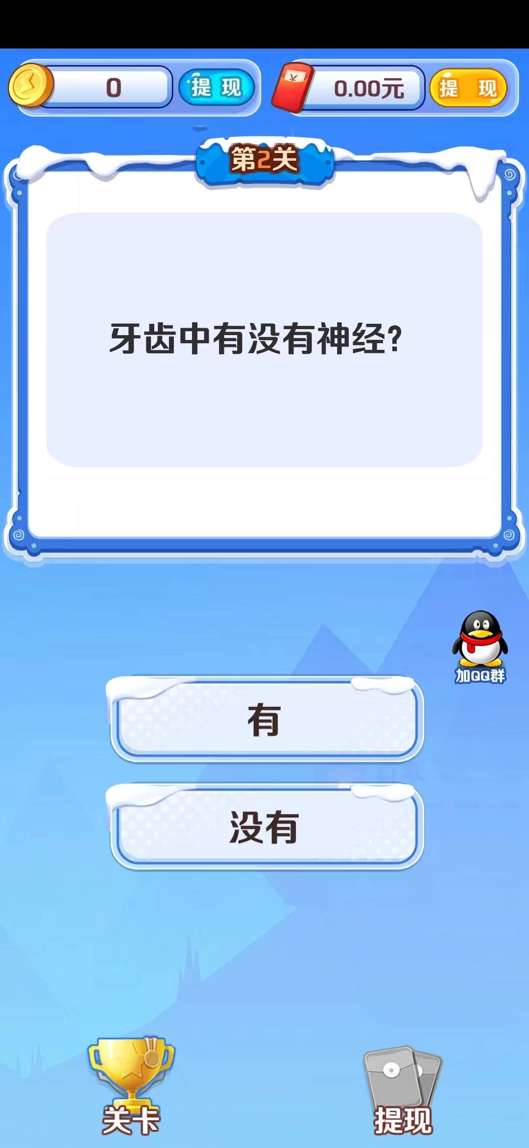 妖题宝藏