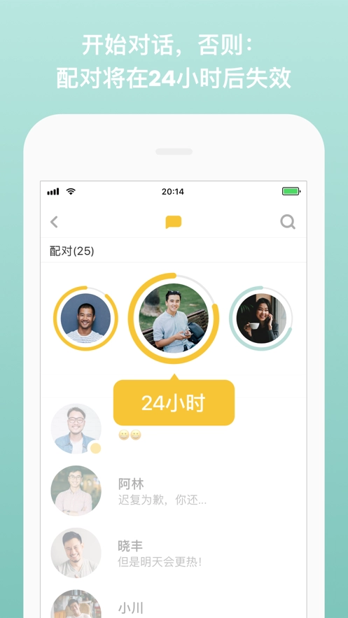 Bumble最新版截圖3