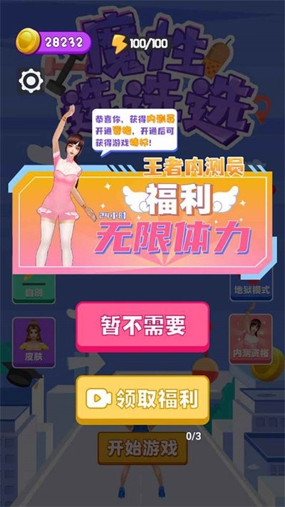 魔性选选选(3)