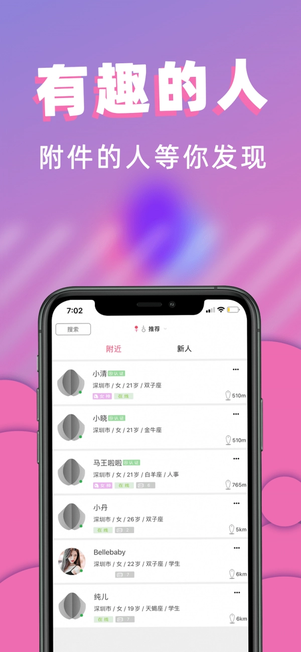 桃桃社交-图2