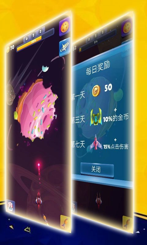 星球射击大冒险(1)