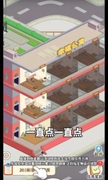 我是大房东红包版截图3