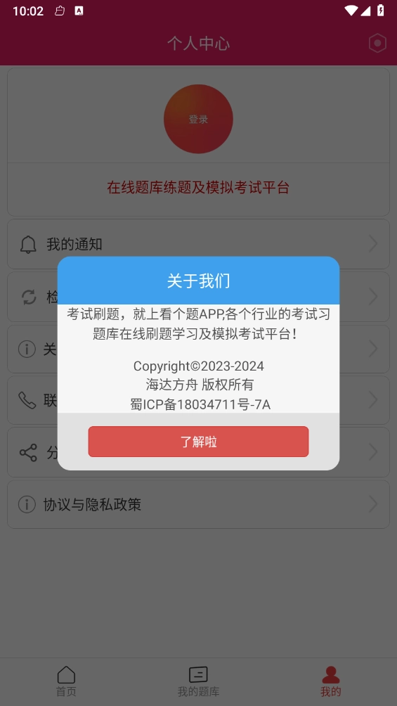 看个题