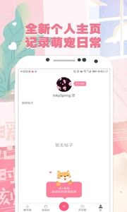 猫语狗语翻译器