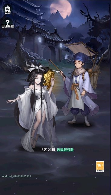 降灵阴阳录(2)