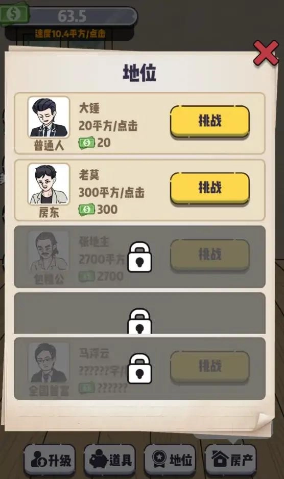 赘婿的逆袭(4)