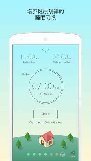 睡眠小镇图4