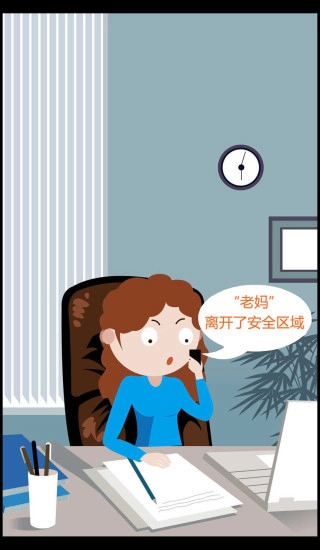 九护手机定位图1