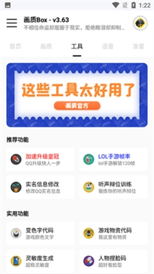 画质Box准星(3)
