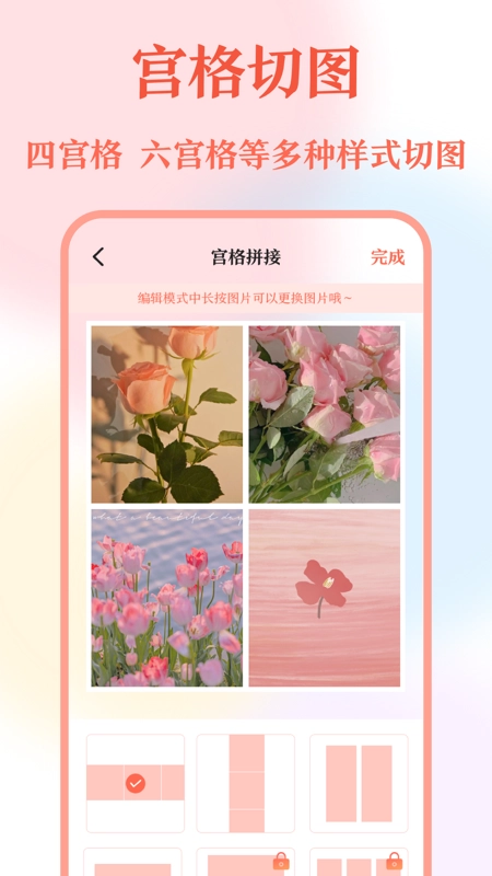 长图拼接工具图4