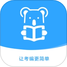 考拉上岸