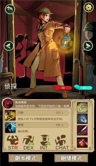 理智边界截图3