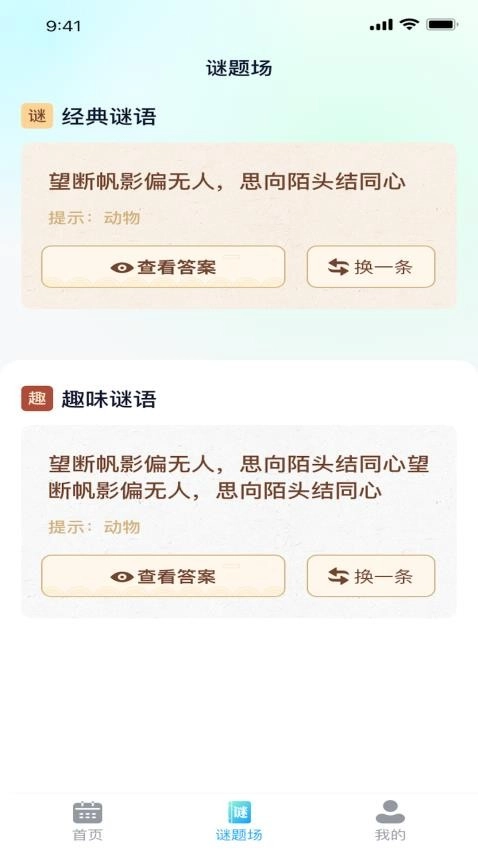 疯狂流量王