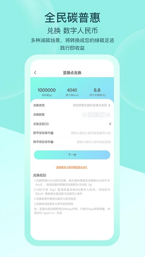 沪碳行安卓版2