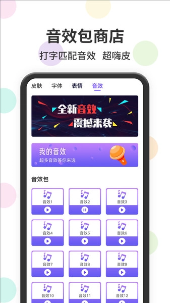 表情包输入法图1