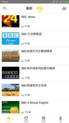 BBC双语英语听力截图1