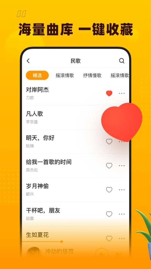 花生音乐截图3