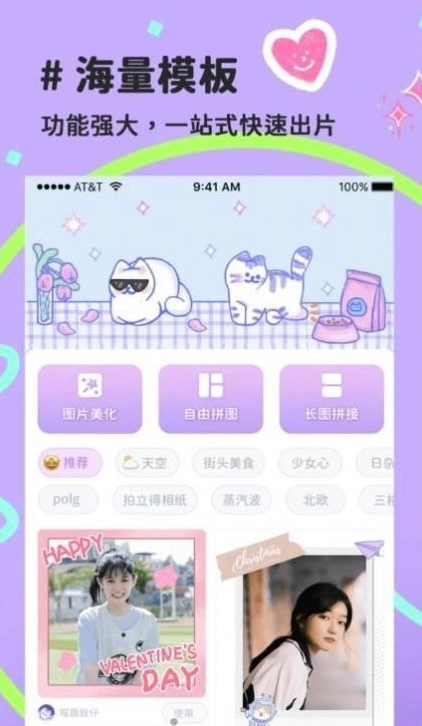 喵趣拼图最新版