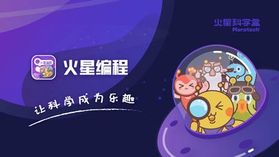 火星编程(4)