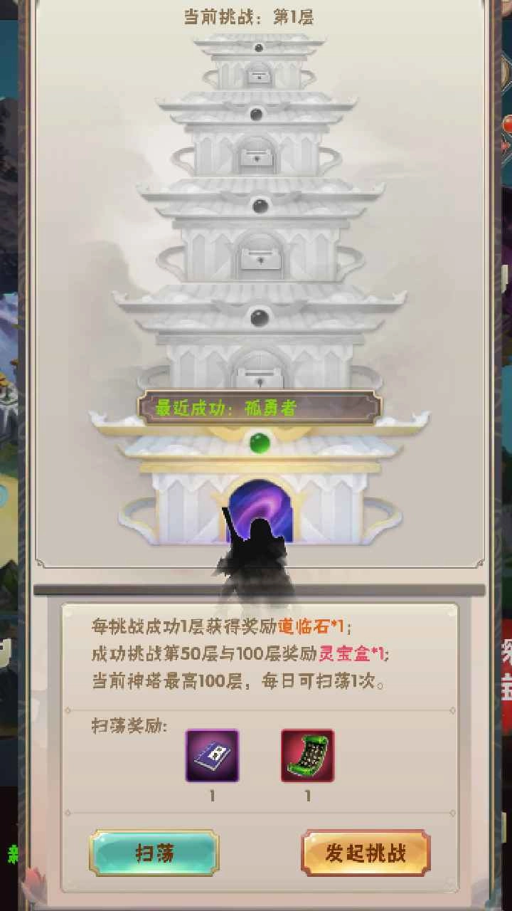 何人在渡劫游戏(2)