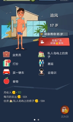 我的寿司酒吧游戏图1